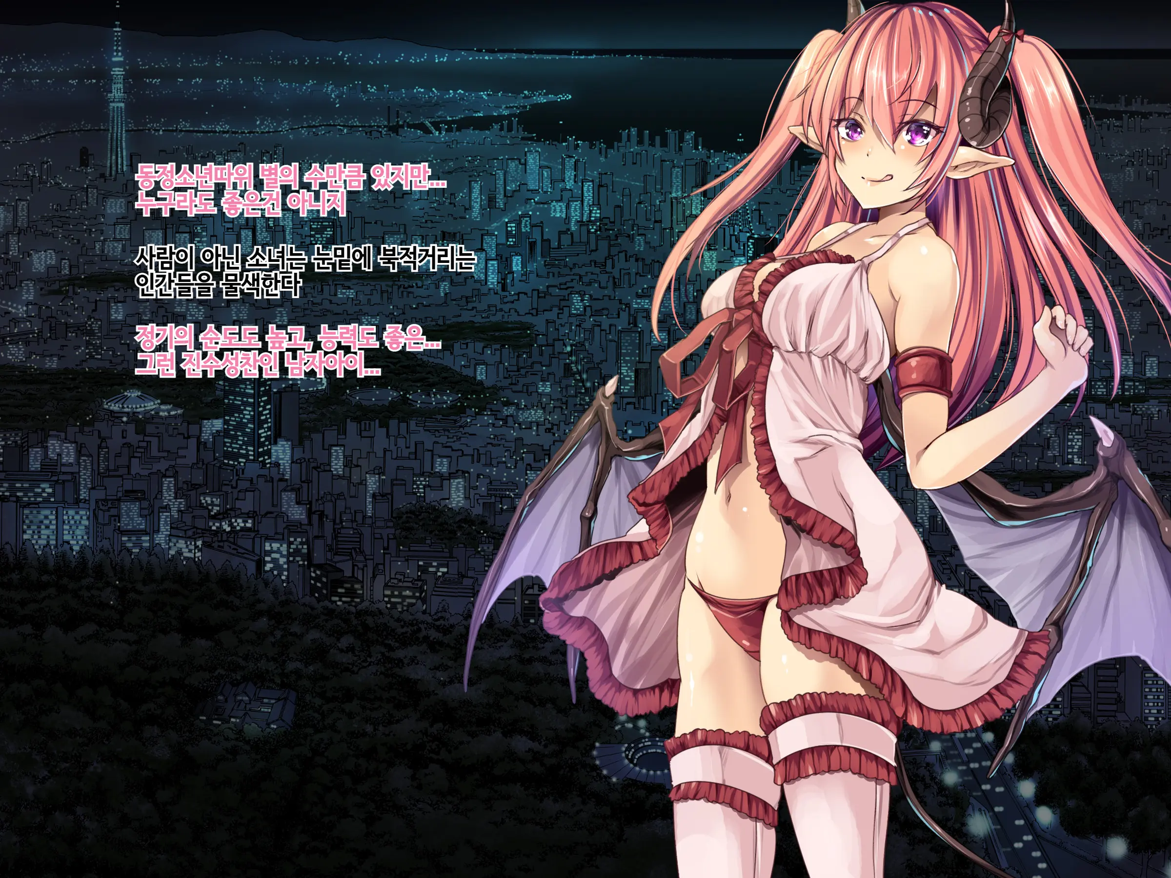 Sarattekita Doutei Shounen, Mon-Musume Minna De Rinkan Sakusei Shiteageru | 납치당한 동정소년, 몬무스 모두가 윤간착정 해줄게
